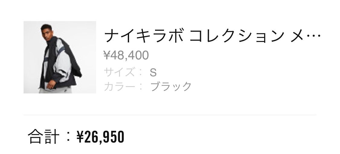 人気ないけど安かったからつい