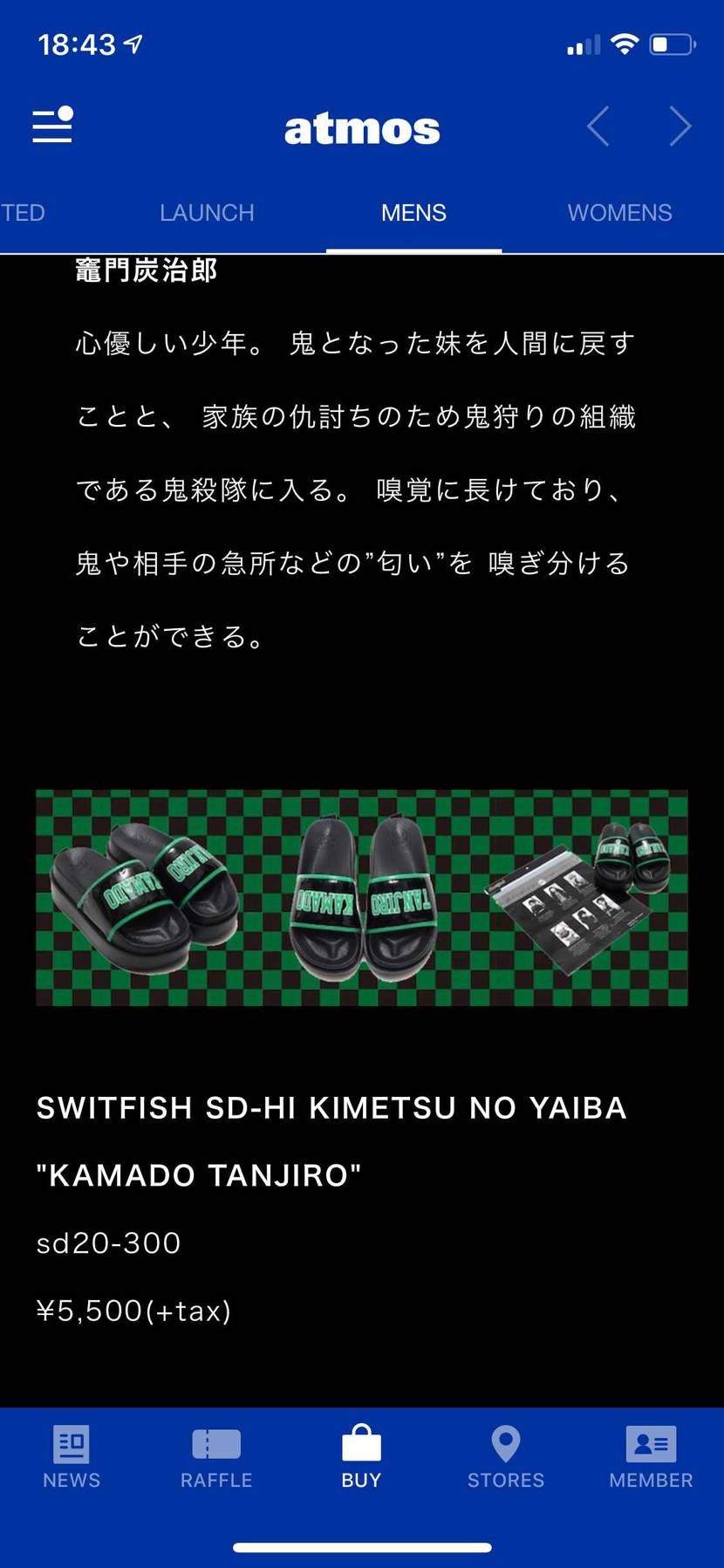 ドンキに売ってそう