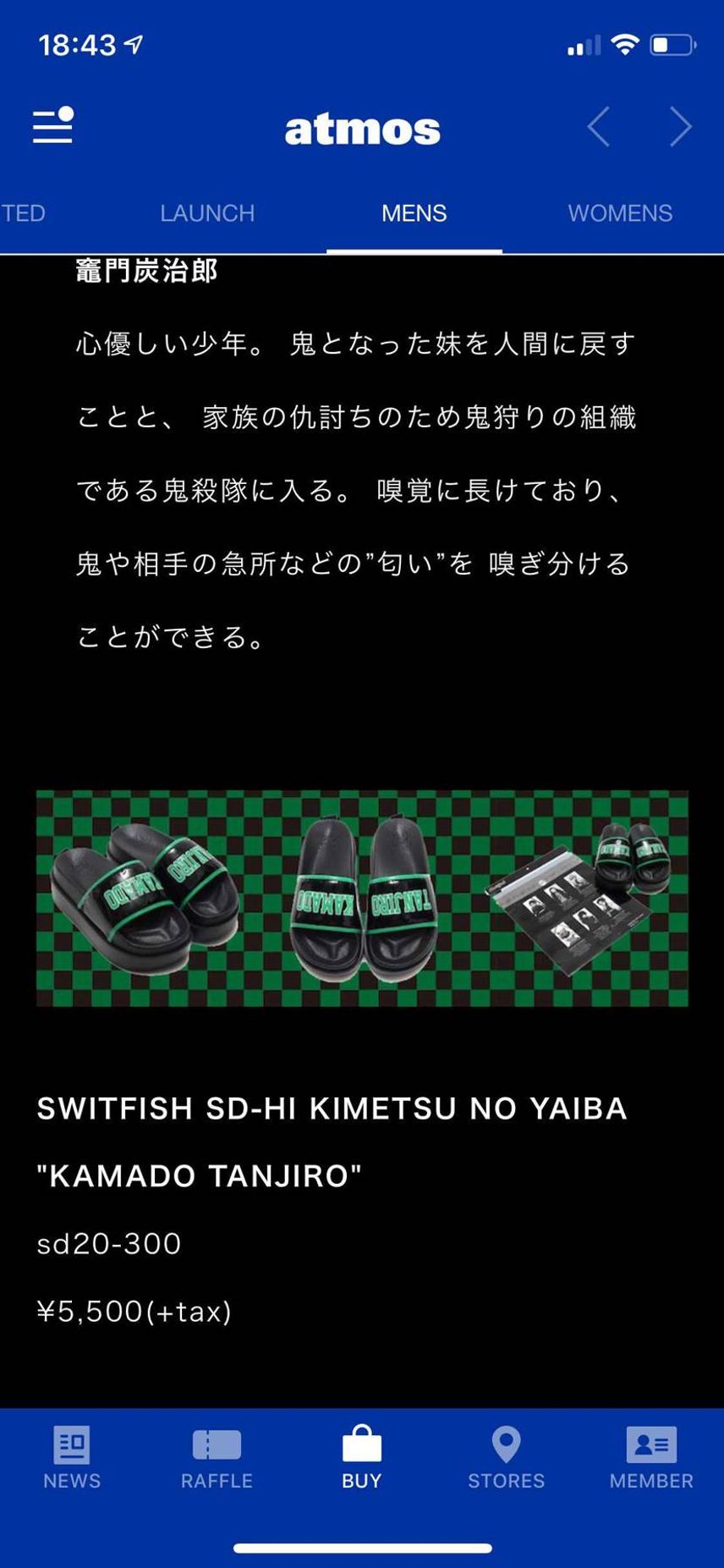 ドンキに売ってそう