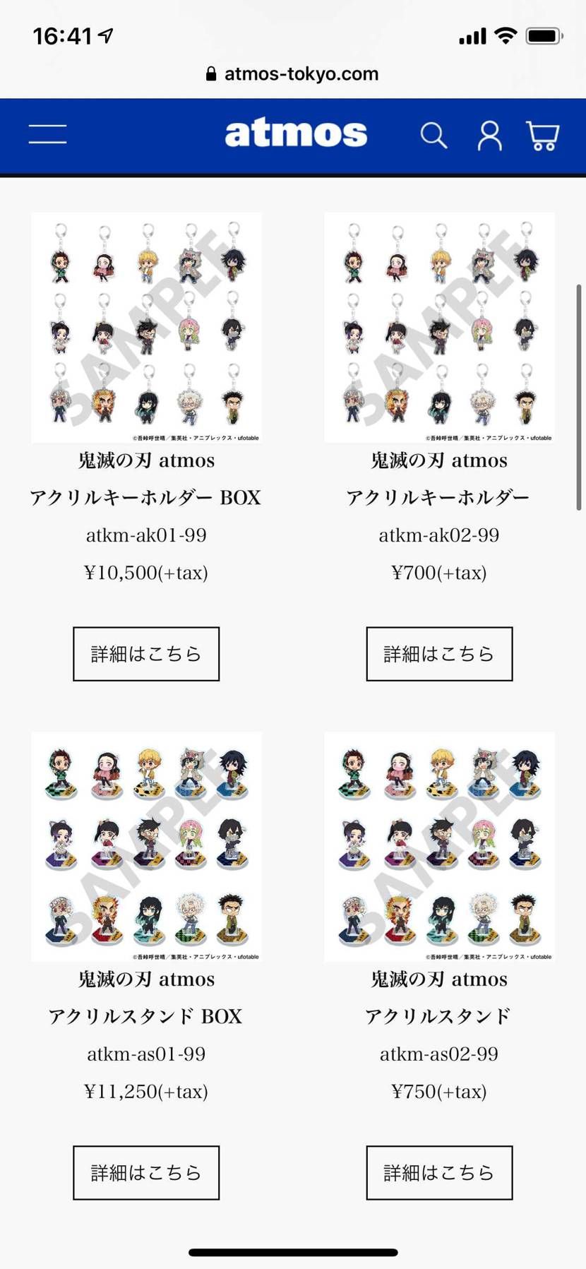 アニメイトと化したアトモス