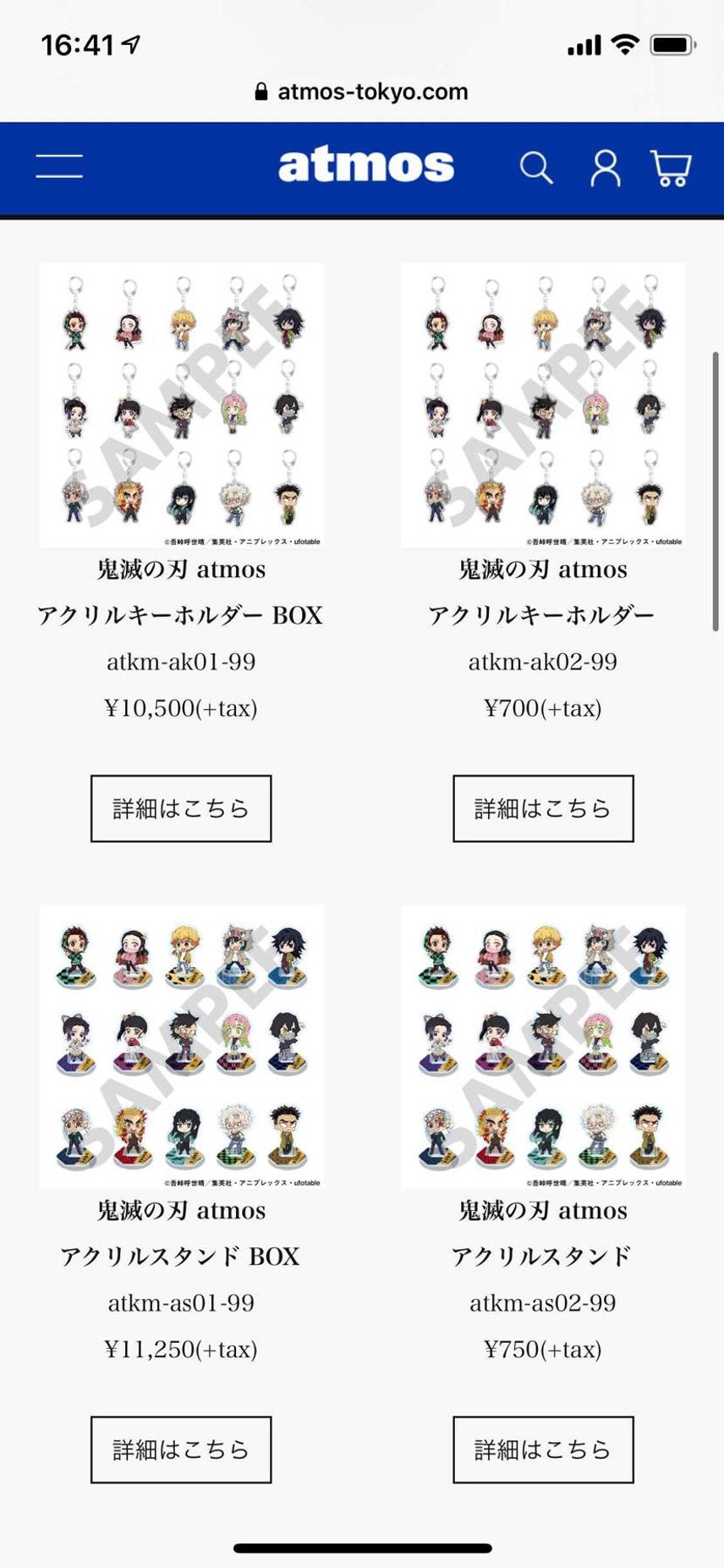 アニメイトと化したアトモス
