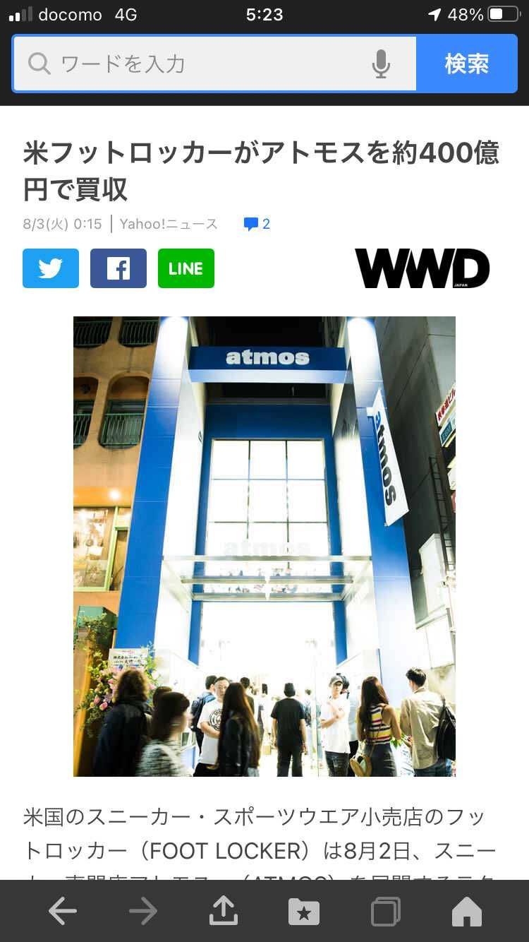 アトモス買い取られましたね‼️