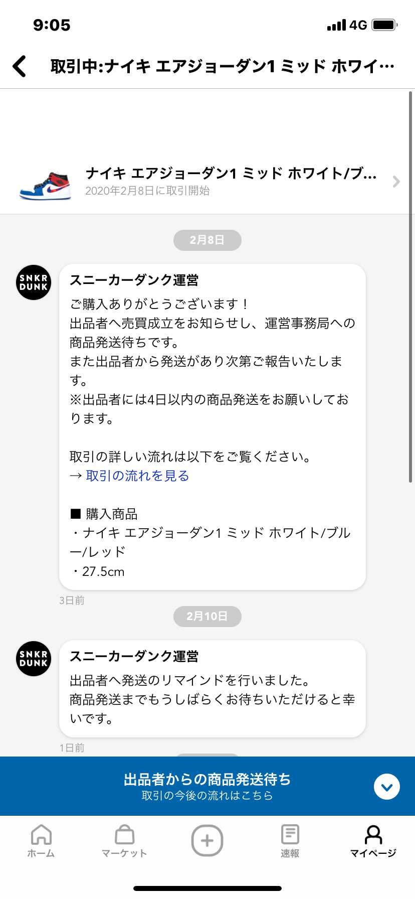 3日経っても出品の気配が感じられないんですけど、こんな事ってあるんですかね？
