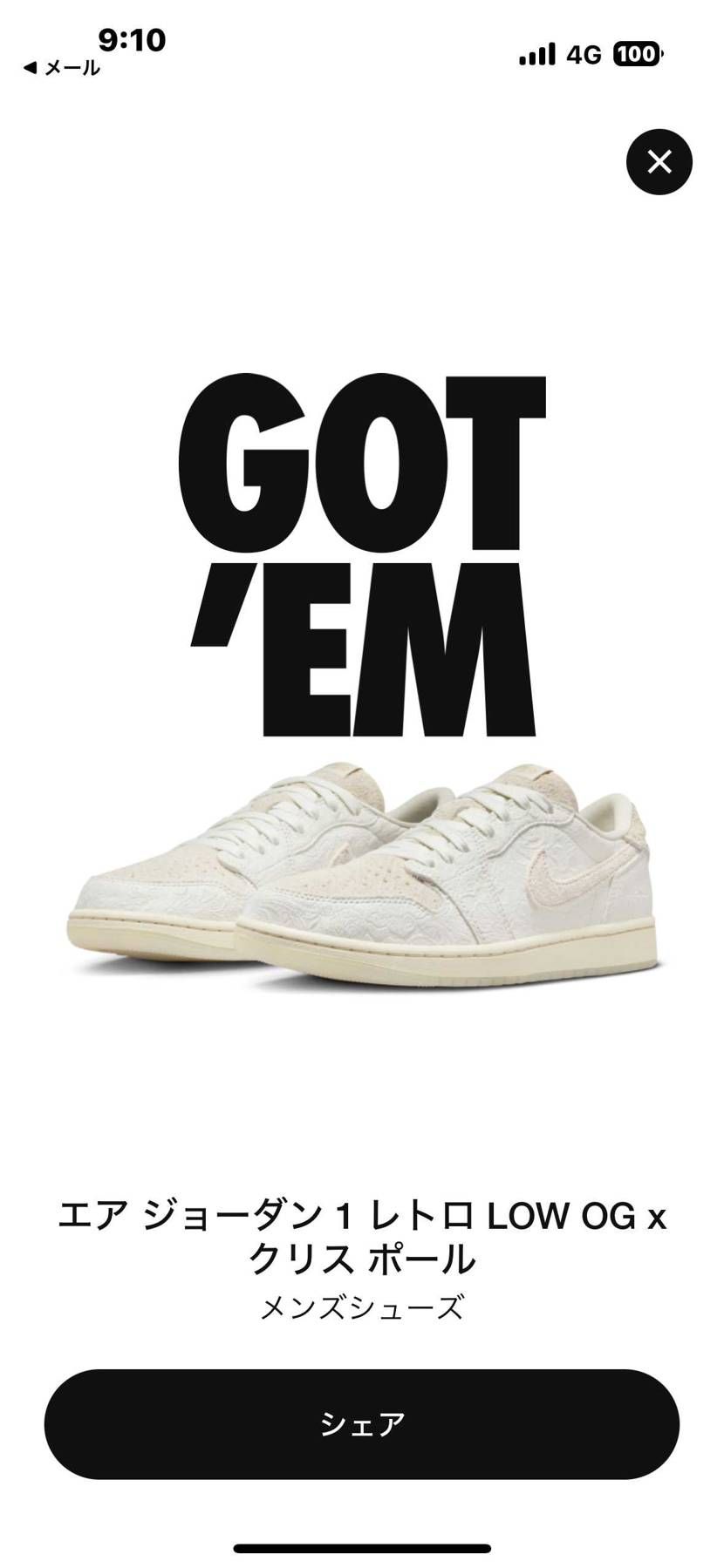 奇跡のGOT’EM🤩