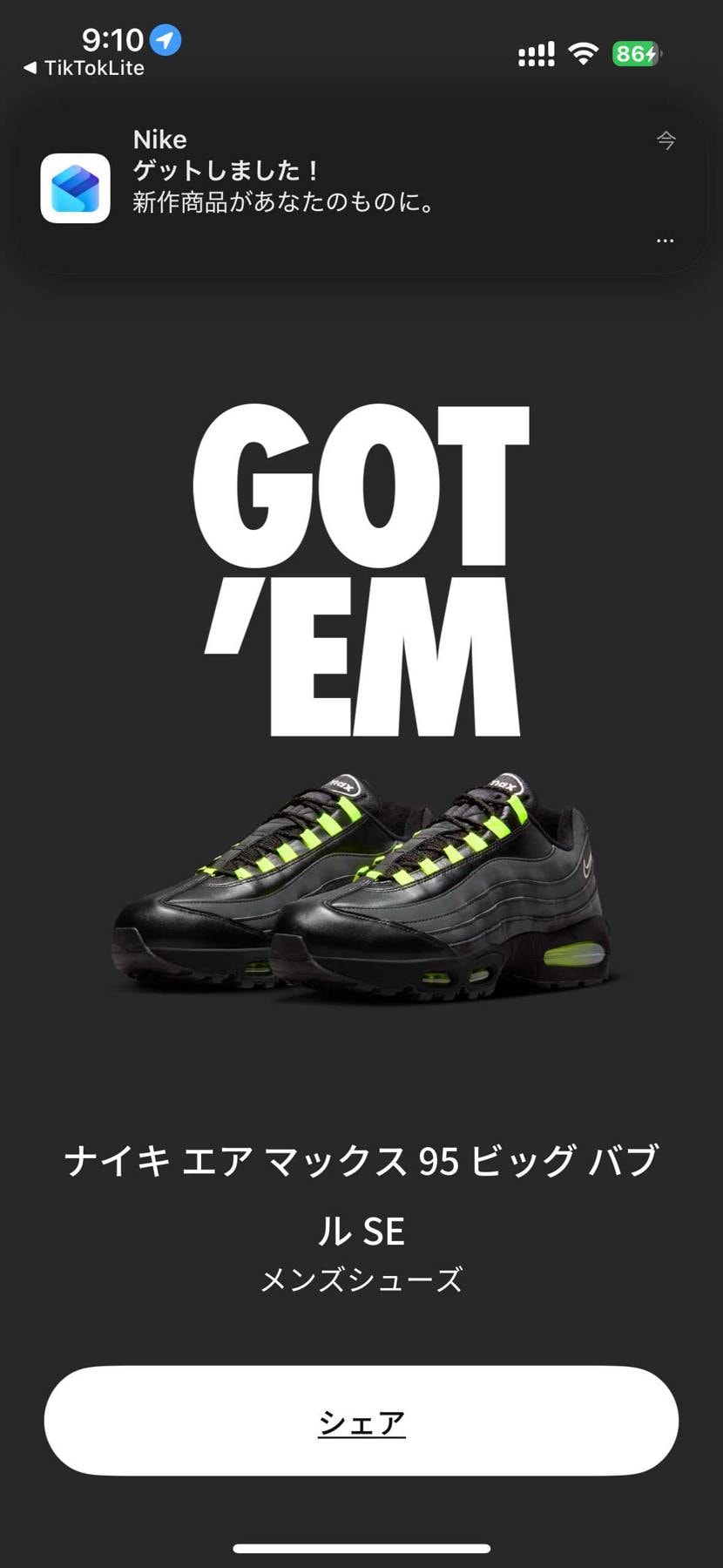 少ない❓

多い❓

何故か当たる❓