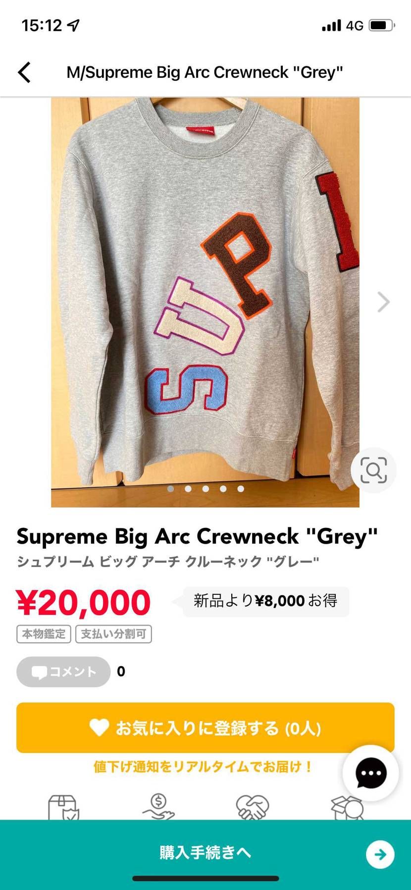 出品しました！よろしくお願いします