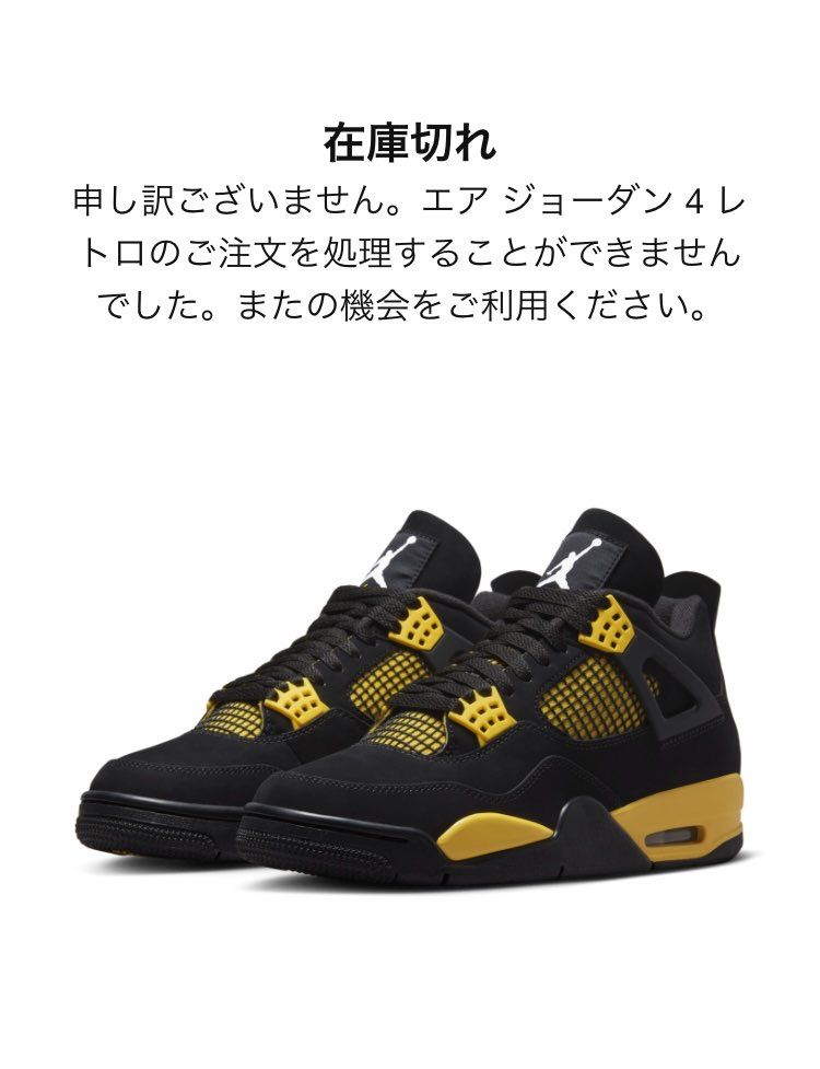 NIKE SNKRSアプリのアカウントを作り直すか悩んでます。
作り直したから