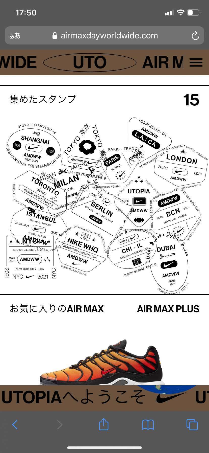 とりあえず世界回りましたけど？