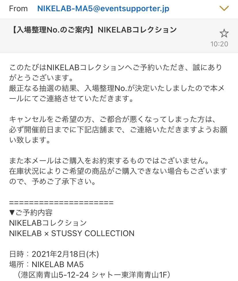 PSGもダンクもダメでしたがMA5当選！！パンツ残ってて！