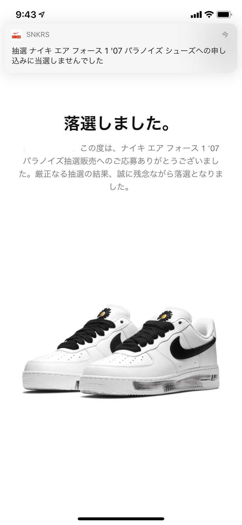 アプリ立ち上げ直したら同時に来た笑