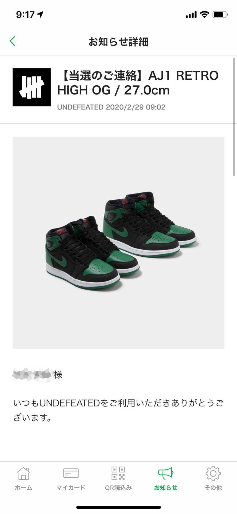 初めて買えた！