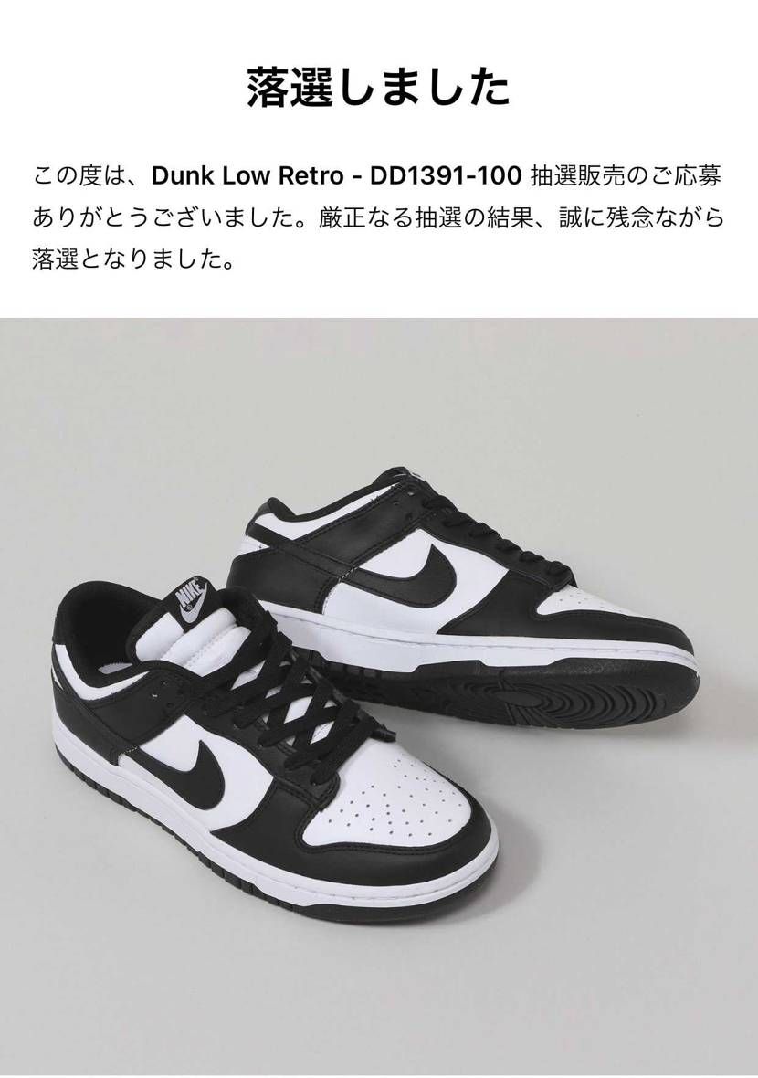 自分が欲しかったのについでの奥様用だけ。買えないと余計に欲し