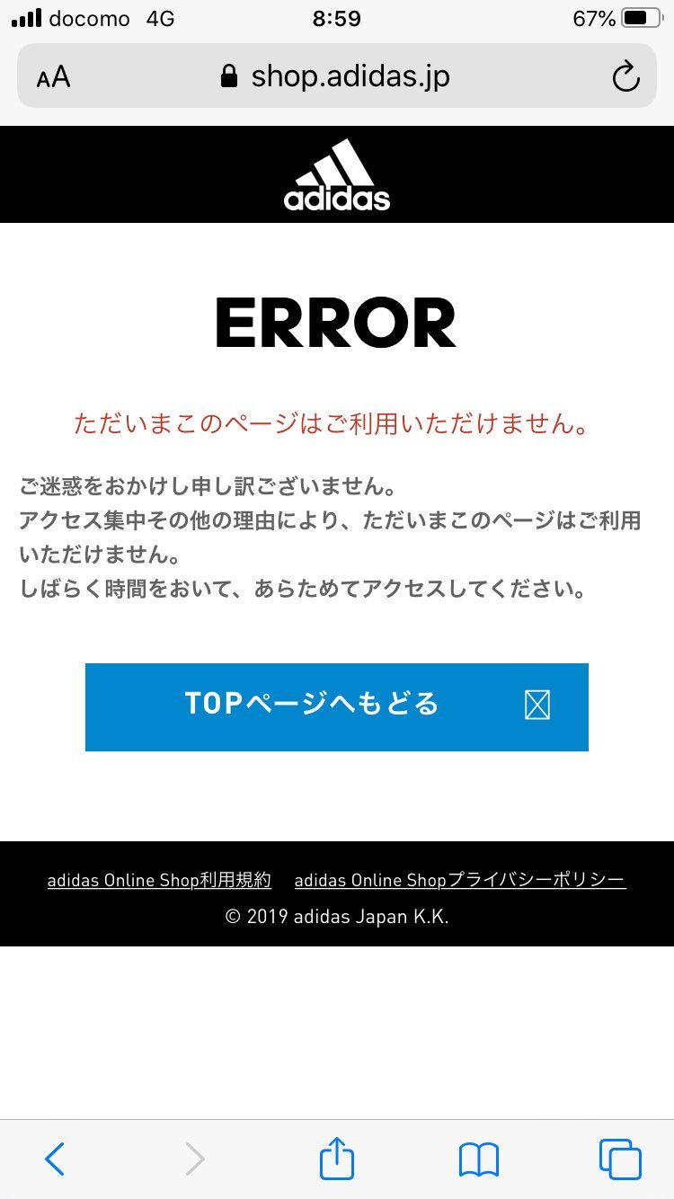 今ダメみたいです。。