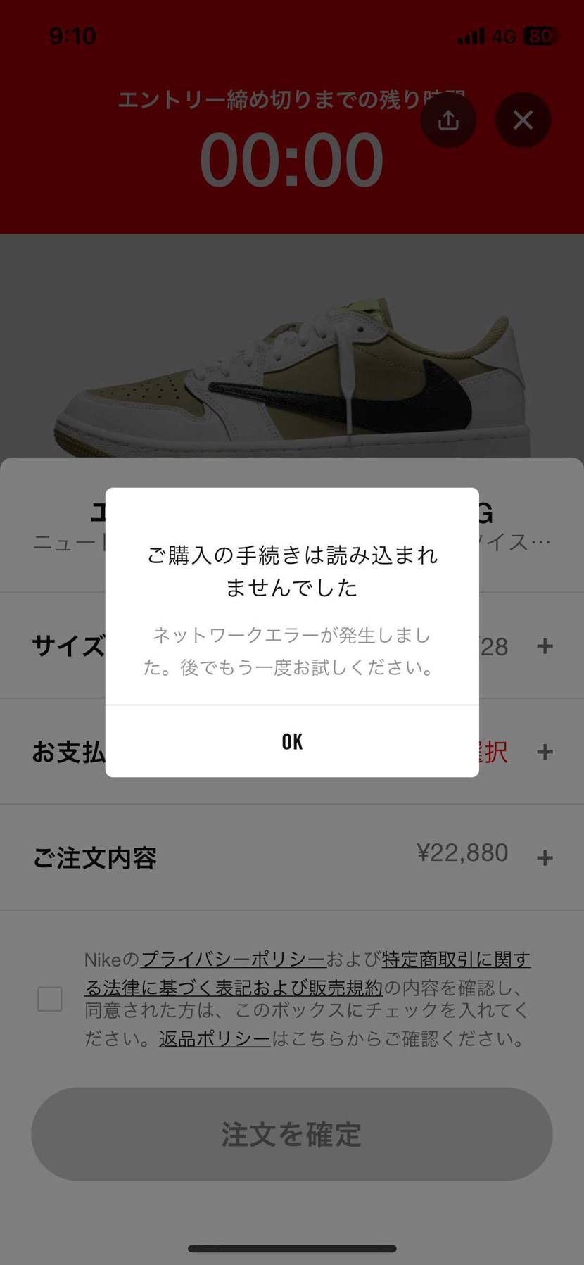 got'em報告に対して罵詈雑言コメントついてない時点で、今回抽選できなかった勢