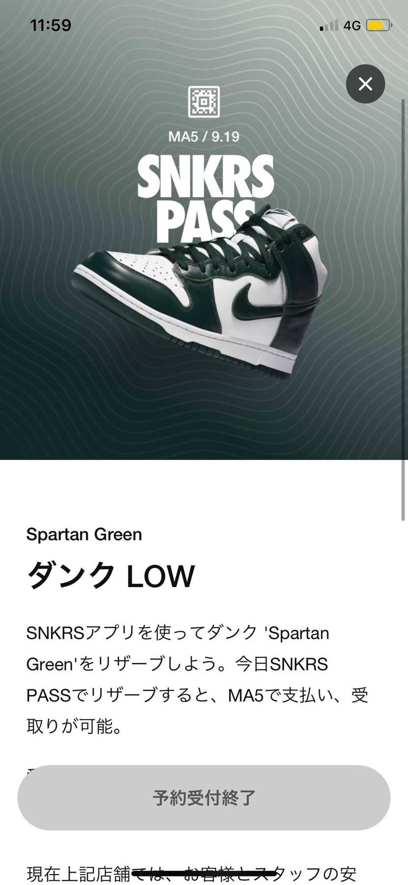 毎度毎度変な時間に…
取れたことないよ…