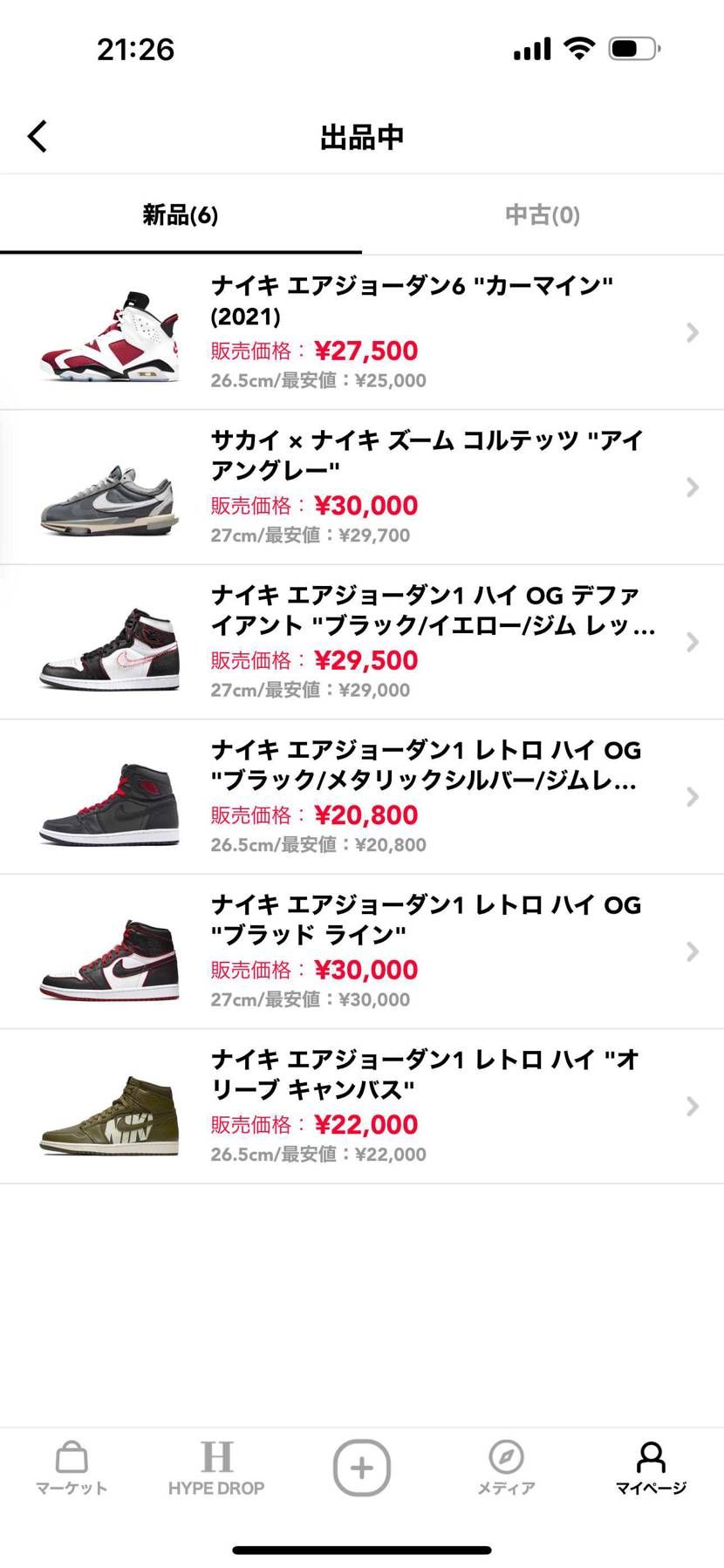 全て国内黒タグ付きです。
宜しくお願いします。