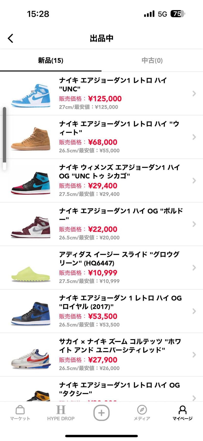 全て国内黒タグ付きです。
宜しくお願いします。