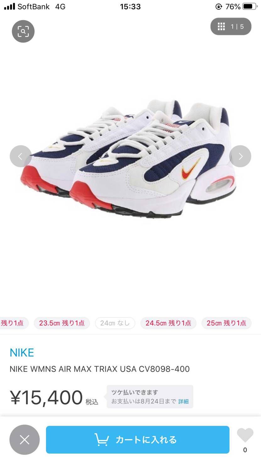 ZOZOさん、ちょっと待って😳💦いつ販売開始してたと？？😅ウ