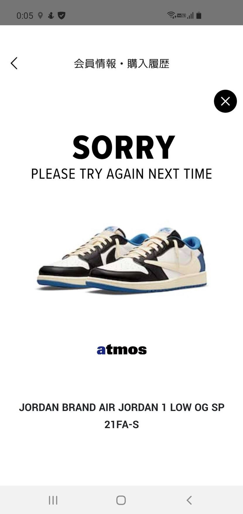 Atmosのポイント変動有りました
当たった?💡
早く12時