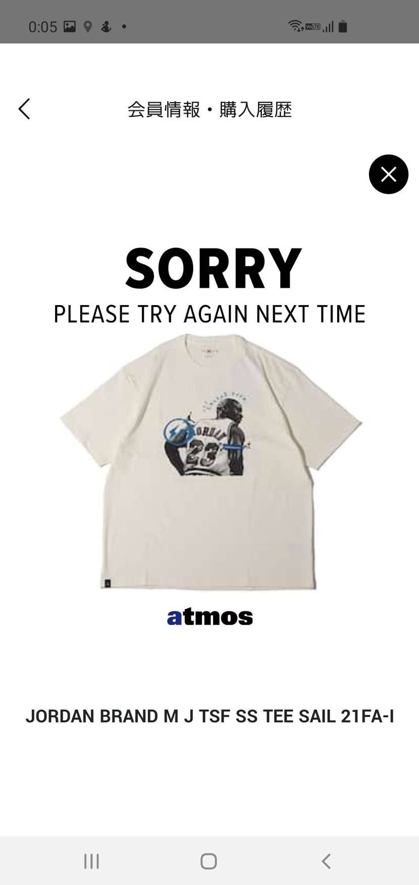 Atmosのポイント変動有りました
当たった?💡
早く12時