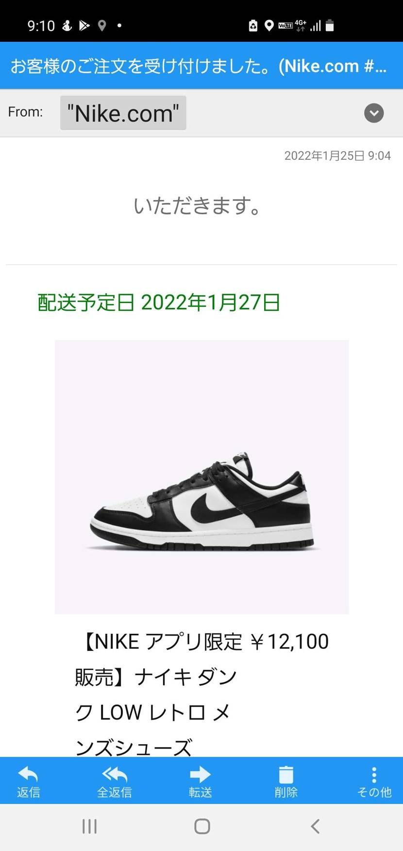 今年初のGOT'EM