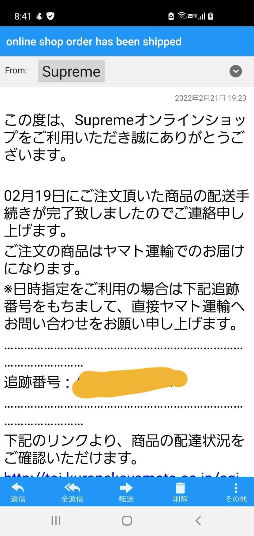 Supreme今回発送遅い
今日発送しましたメール来たよ