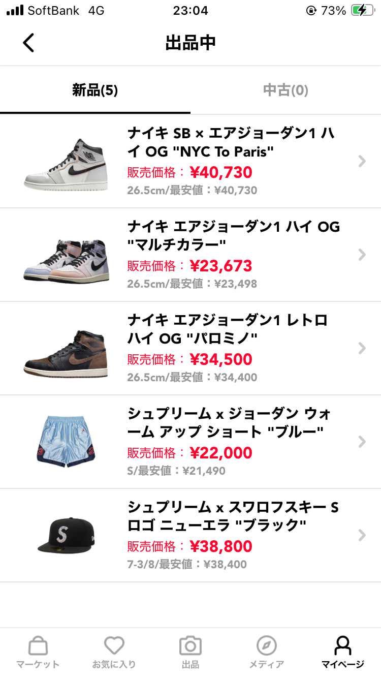 断捨離の為出品中です。
全て国内正規で購入です。
よろしくお願いします。