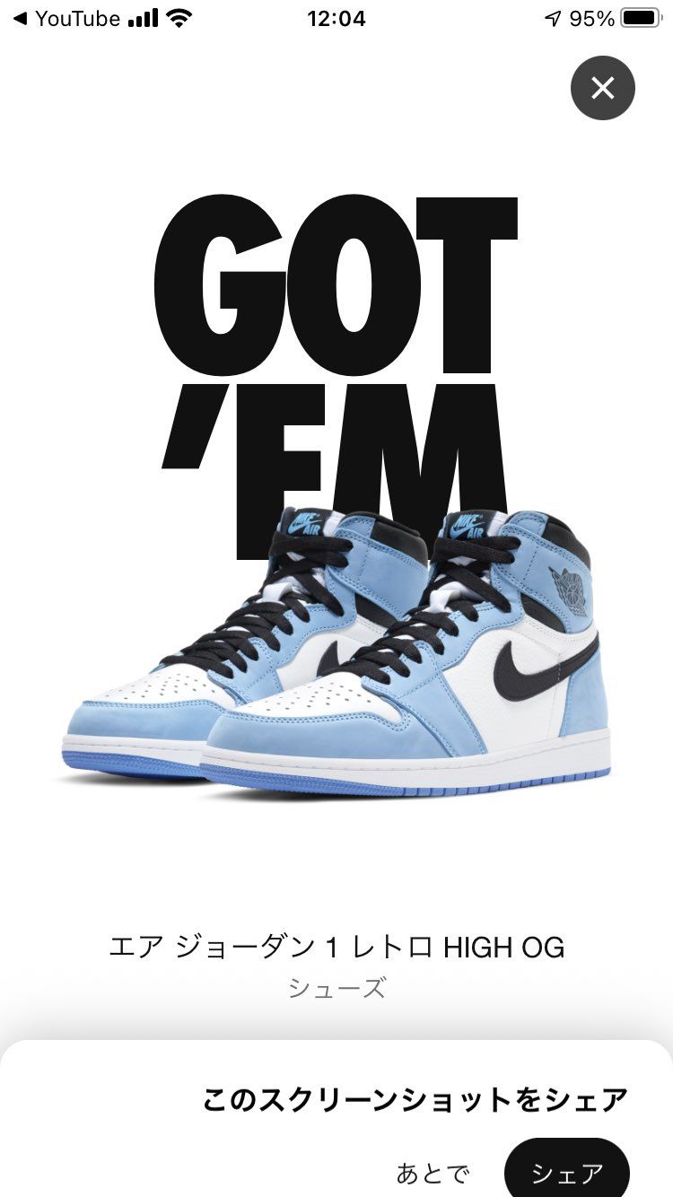 限定オファー来たんだけど、発売日後にオファーくる事あるの？前日だと思ってた。たま