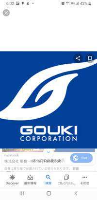 GOUKI(出品者)