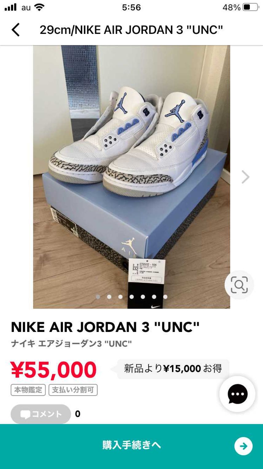 中古で29㎝出品しています!ご検討よろしくお願いします!