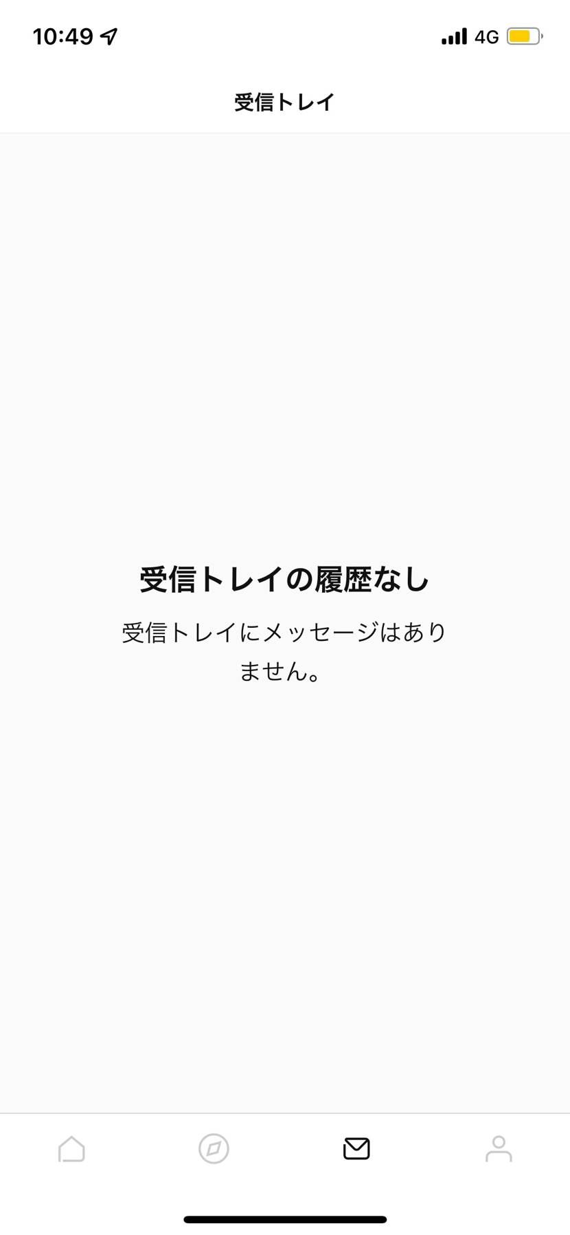 受信トレイから前回当たったアママが無くなってる、、まさか、、、、