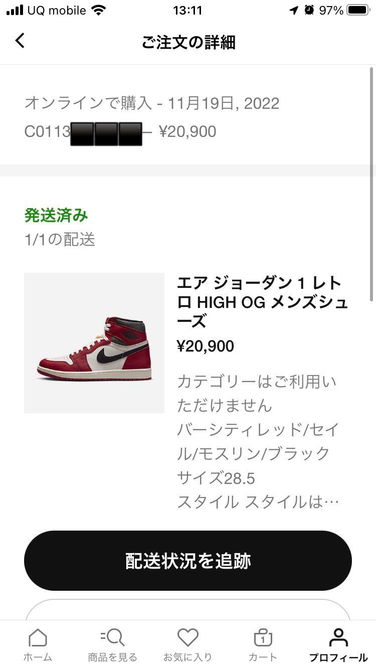 発送きた😃