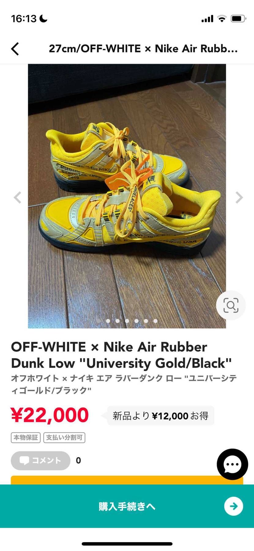 27cmで出品しています!
よろしくお願いします🤲