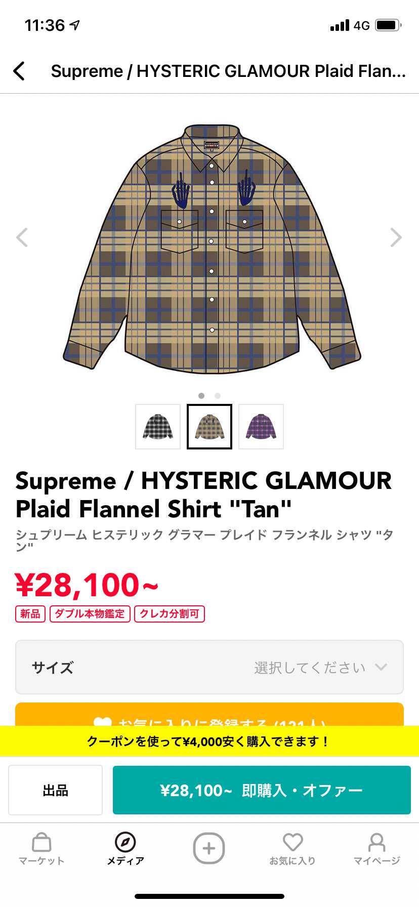 この服持ってはる人に質問なんですけどサイズ感ってどんな感じですかね？？