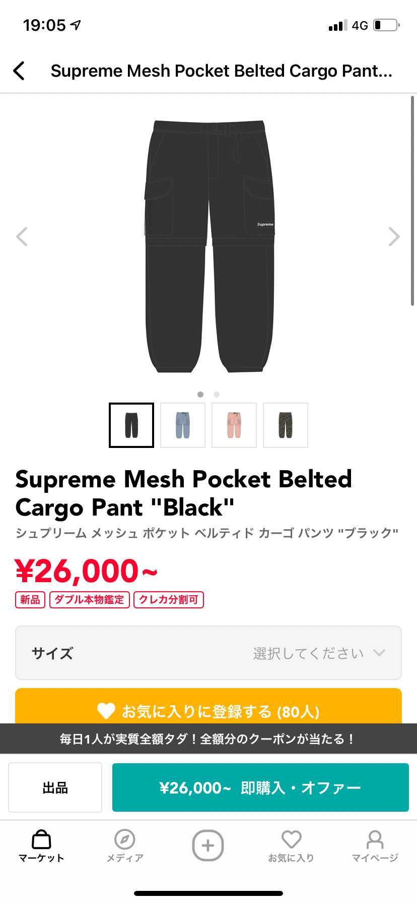 このsupremeのpants購入検討してるのですがサイズ感など知りたいです。