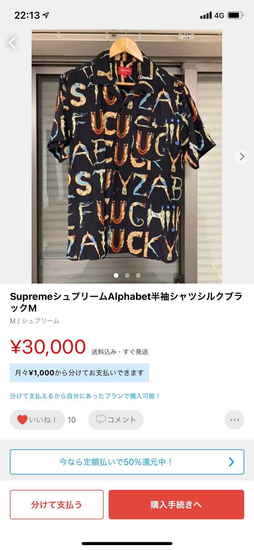 supreme alphabetシャツのサイズでなやんでいます、
174センチ