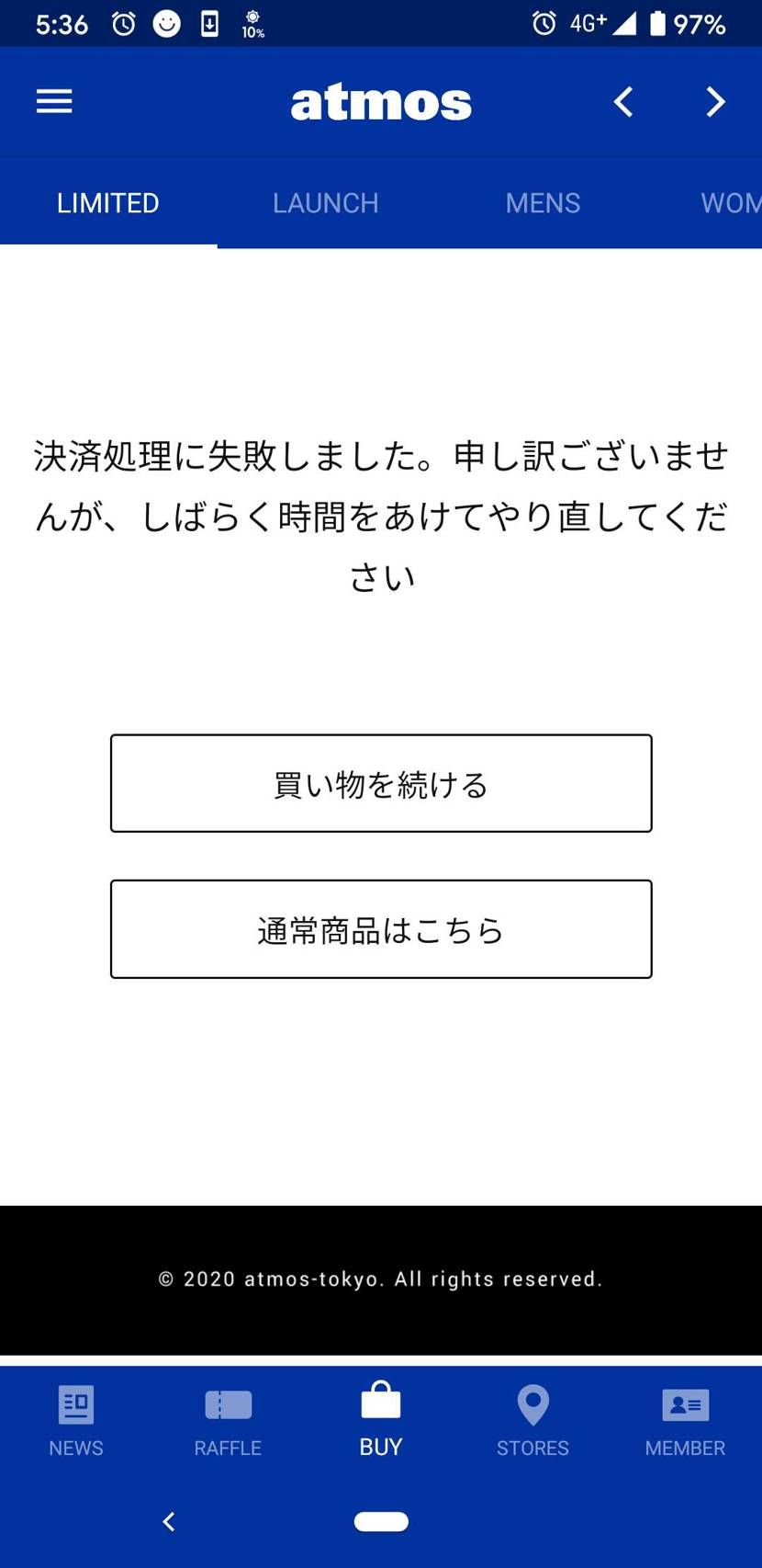 何回やってもこれしかならないんですけど、どうやったら抽選できるのか誰か教えていた