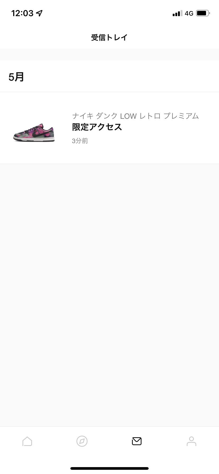 限定アクセス
