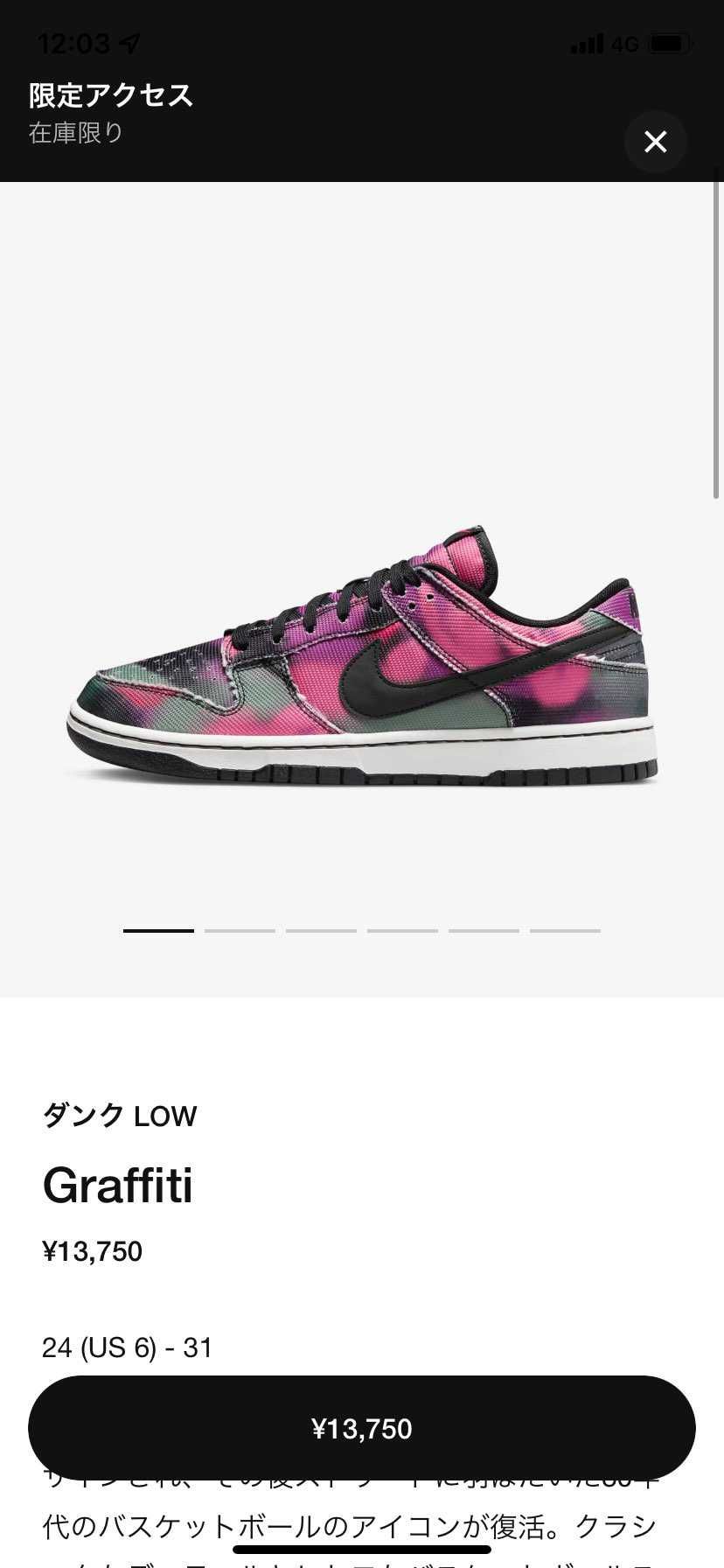 限定アクセス