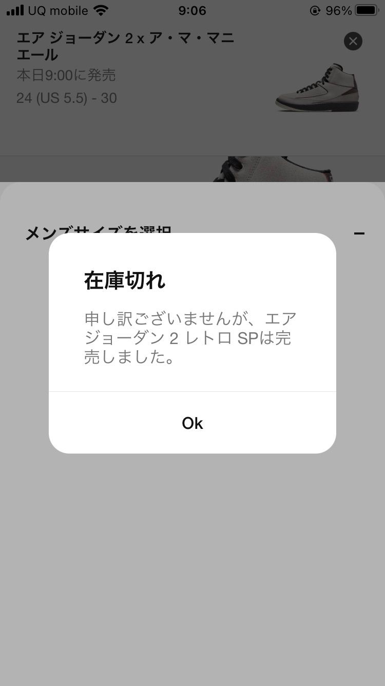 あぁ〜何となく買えないの知ってたけど、やっぱりショックだぁ、限定アクセスでも通常