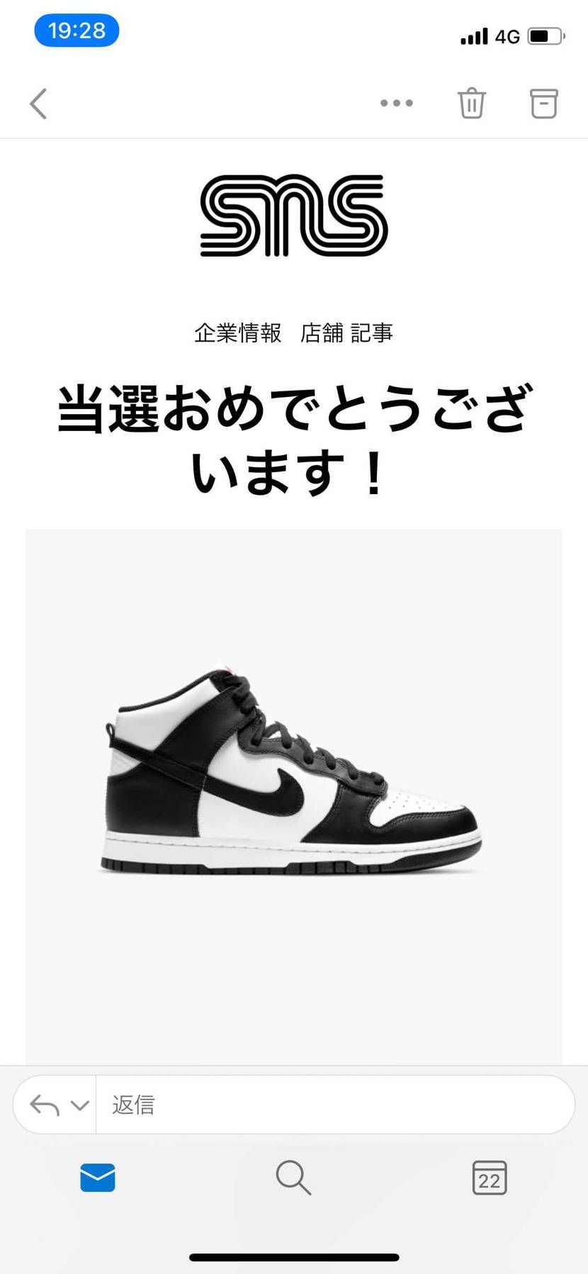SNSで初当選✨
使い始めて3回目の抽選で当たったわ🤣