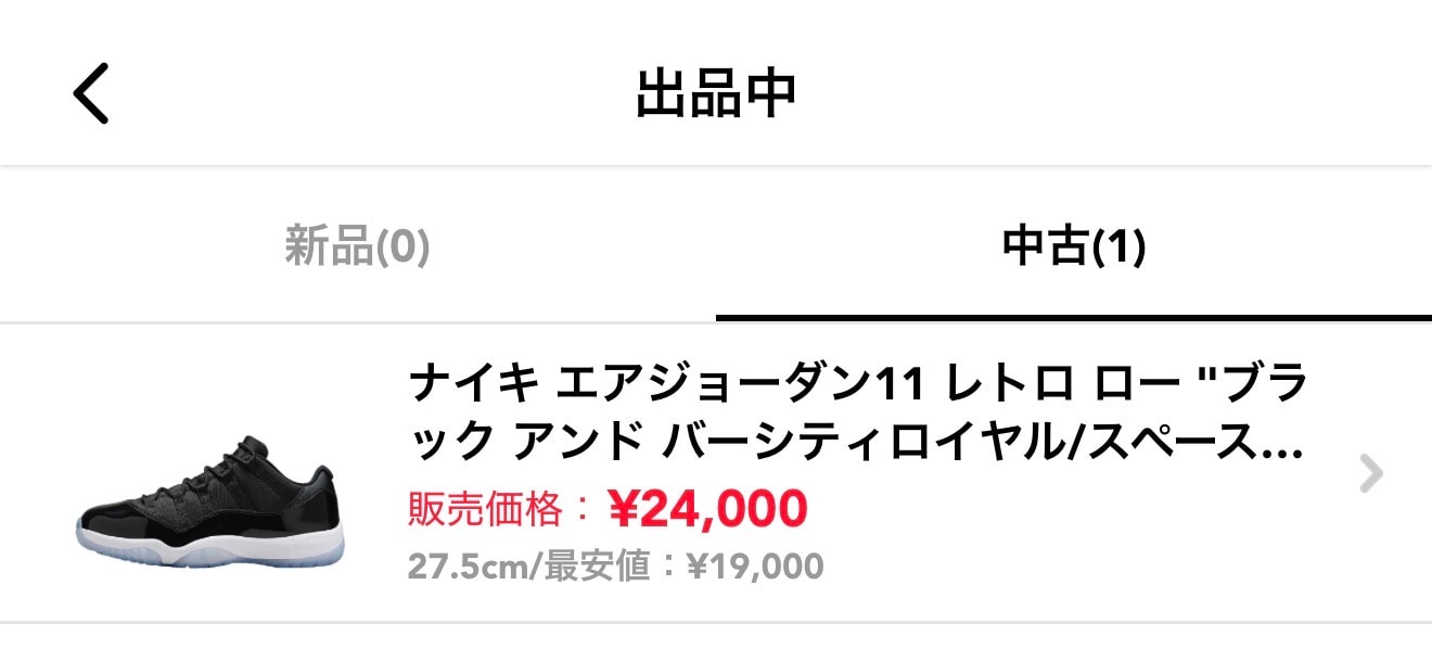 サイズ合わなかったので出品😭
