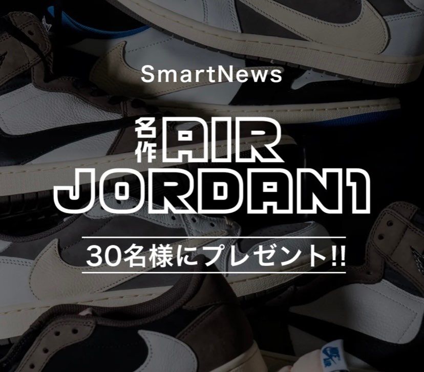 コレ当たった人いるんか？🤔