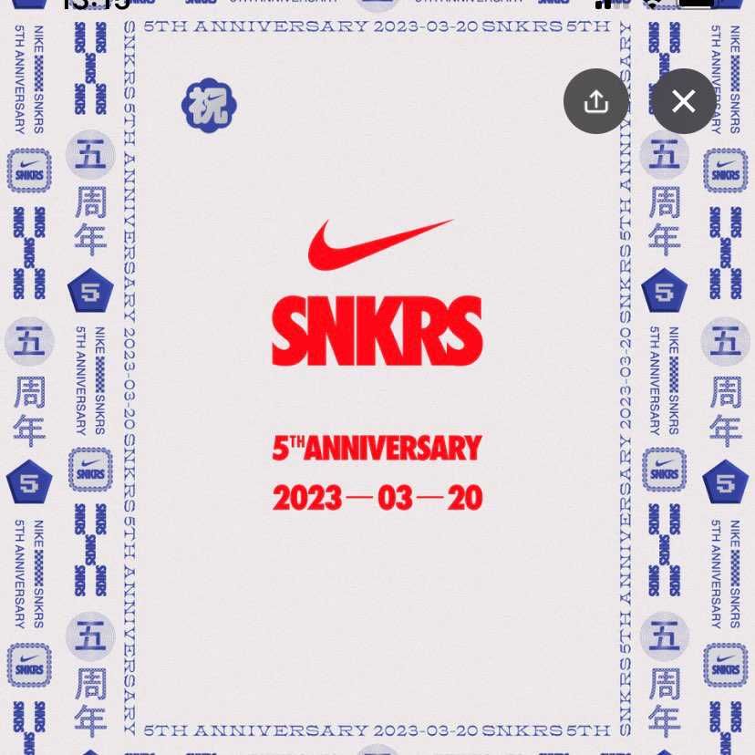 このシルエットはダンクロー？またお得意の在庫売り尽くし企画か？