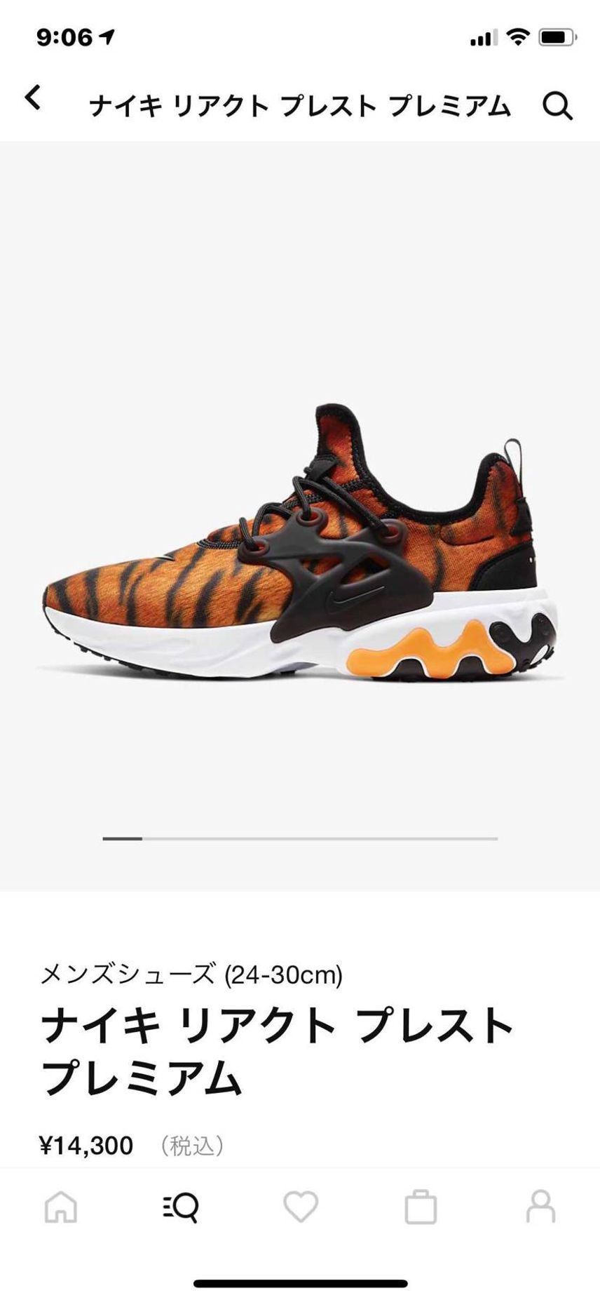 NIKE.comで発売されましたね〜