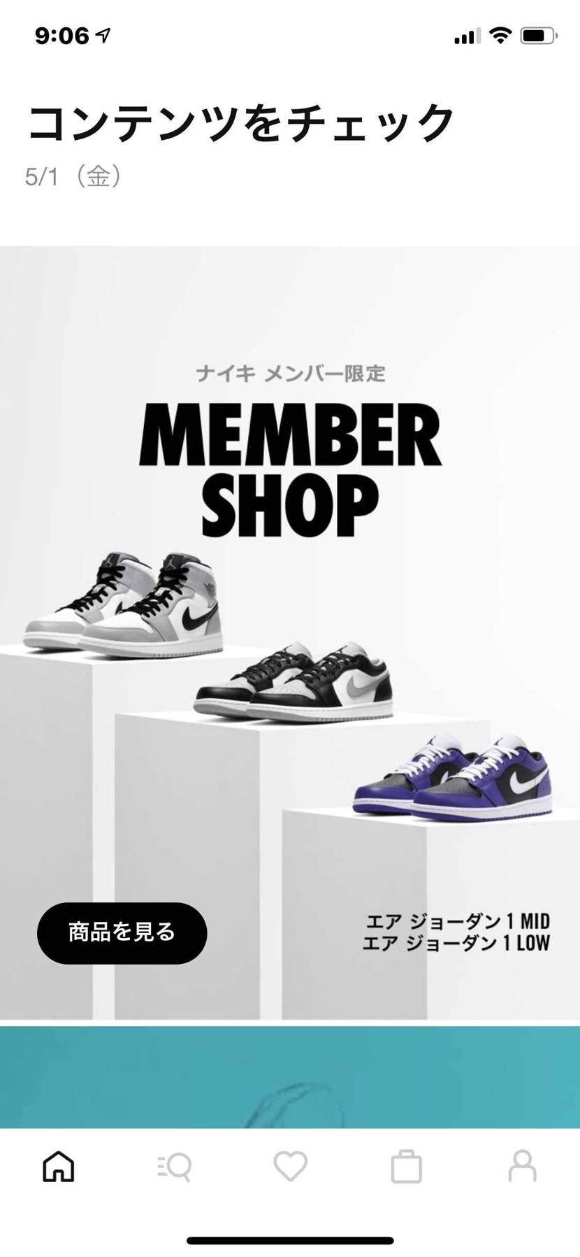 既出だったらすみません。
しれっとNIKE.comから出て