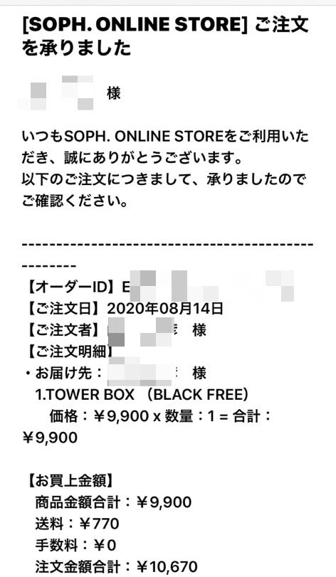 スニーカーではないですが…
SOPH.(F.C.Real 