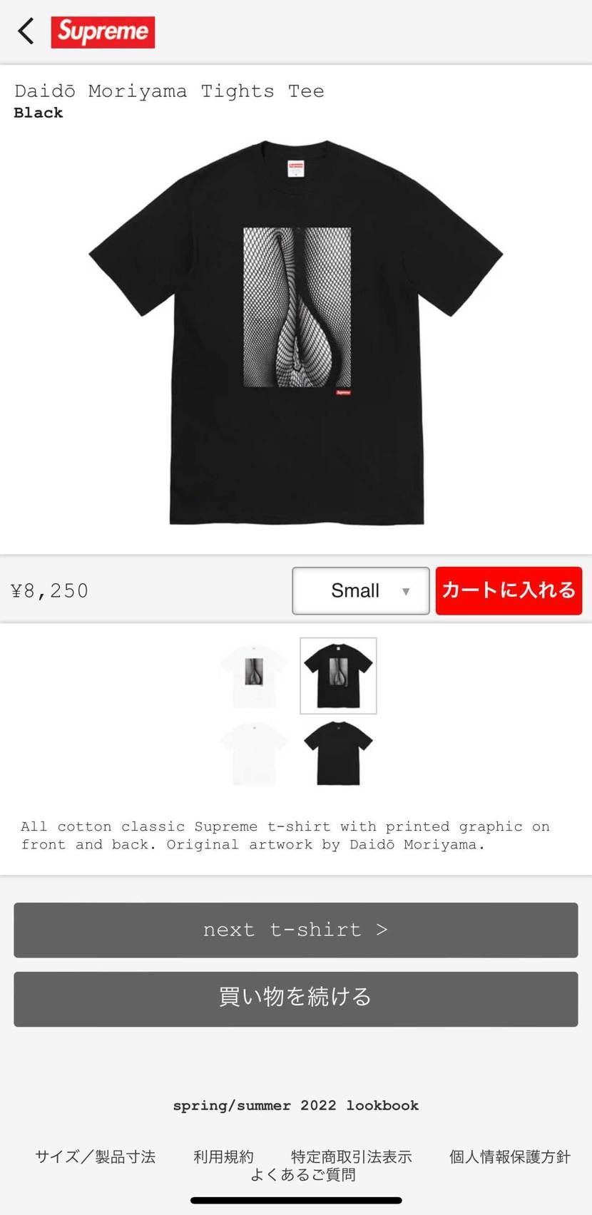 結構待ったけど余裕で買えました😊
初Supreme。
余裕で余ってるからかぶ