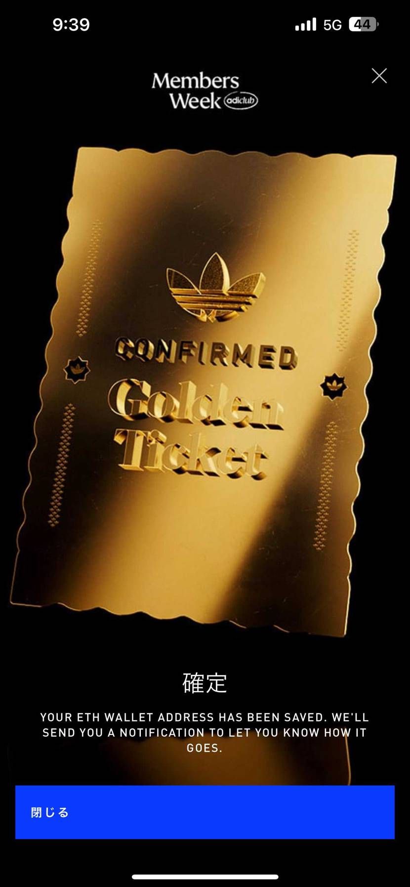 当たるかなー🤔