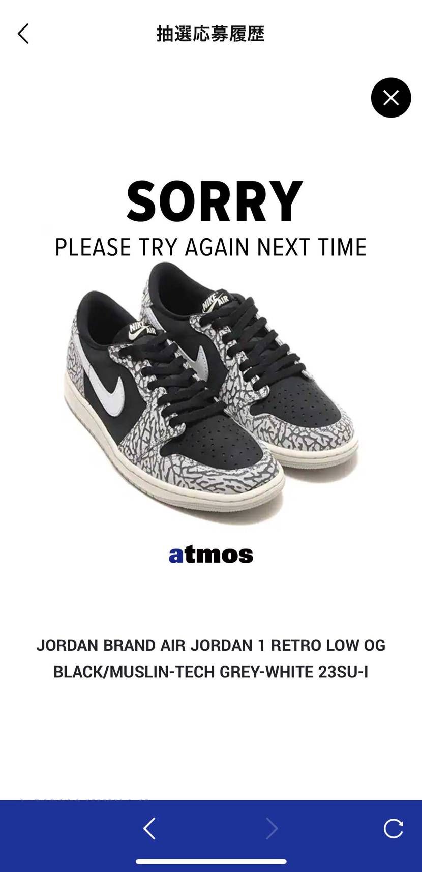 これは買えちゃうよねぇ〜。
atmosは相変わらず当たらな